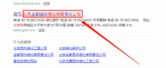 我司與金都有限責任公司簽署SEO推廣