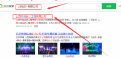  山西中遠設計工程有限公司與我司簽署網站建設設計協議