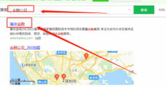 瀚華金控股份有限公司與我司簽署百度快照協議