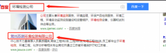 常州蘇測(cè)環(huán)境檢測(cè)有限公司同我公司簽署快速排名事宜