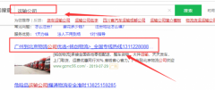      廣州銘創物流有限公司與我司簽署SEO推廣協議