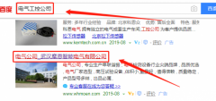 武漢摩恩智能電氣有限公司與我司做SEO網站優化項目