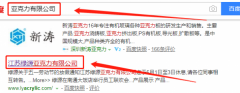 江蘇綠源亞克力有限公司與本司簽約萬詞霸屏協議