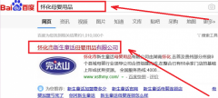 懷化市新生童話母嬰用品有限公司與海洋網(wǎng)絡(luò)簽署關(guān)鍵詞排名項(xiàng)目