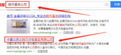 北京華龍盛世錢幣藝術(shù)品鑒定有限公司與我司簽署SEO優(yōu)化項(xiàng)目