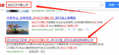 武漢志道貿易有限公司和我公司簽訂SEO排名項目