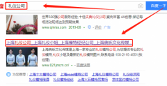 上海典爍文化傳媒有限公司與我司做網站設計項目