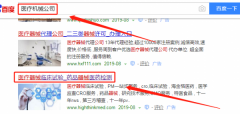 北京海金格醫(yī)藥科技股份有限公司與我司做網(wǎng)站推廣項(xiàng)目