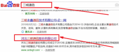 河北三明通信股份有限公司與海洋網絡簽署關鍵詞排名項目
