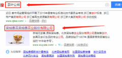 北京吳裕泰茶業股份有限公司和本公司簽約網站開發合同
