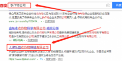 天津樂墾農(nóng)作物種植有限公司和我公司簽訂全網(wǎng)營(yíng)銷推廣項(xiàng)目