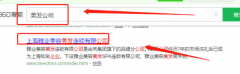  雅業（中國）美容美發連鎖有限公司與我司簽署搜索引擎推廣協議