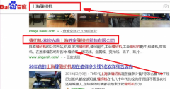 上海勝家縫紉機(jī)銷(xiāo)售有限公司與我司簽下網(wǎng)頁(yè)設(shè)計(jì)協(xié)議