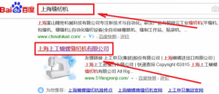 上海上工蝴蝶縫紉機(jī)有限公司與我司簽下網(wǎng)頁(yè)設(shè)計(jì)協(xié)議
