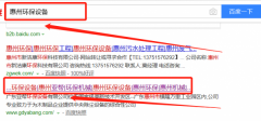 廣東盛邦環(huán)保科技有限公司跟本公司簽訂網(wǎng)絡(luò)推廣合同