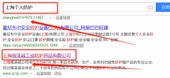 上海錦澤誠工業防護用品有限公司與我司簽下網頁設計協議