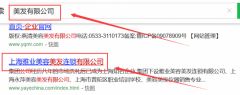上海華安美容美發有限公司與我司簽署seo優化協議