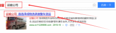廣州市澤成物流有限公司與我司簽署搜索引擎推廣協議