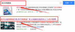 武漢路博潤貿(mào)易有限公司同我公司簽署搜索引擎推廣事宜