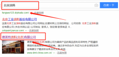 德美特涂料（北京）有限公司與海洋網絡簽署關鍵詞排名項目