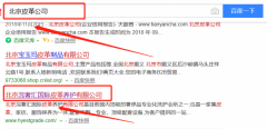 北京浣奢匯國(guó)際皮革養(yǎng)護(hù)有限公司跟本公司簽訂SEO網(wǎng)站優(yōu)化合同