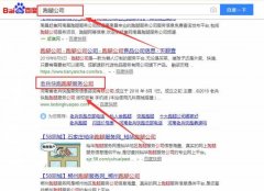 河南省老兵快跑商務信息咨詢有限公司和本公司簽約SEO推廣合同