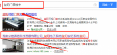 湖南華信通信科技發(fā)展有限公司與我司做SEO培訓教程項目