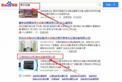 江海怡安（北京）凈水設備有限公司與海洋網(wǎng)絡簽署網(wǎng)站設計項目
