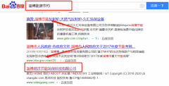 淄博昂洋節(jié)能環(huán)保科技有限公司跟本公司簽訂網(wǎng)絡(luò)推廣合同
