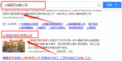 上海誼杰園藝有限公司與我司做網站建設項目