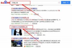 沂南縣豐達(dá)機(jī)械有限公司跟本公司簽訂網(wǎng)站推廣項目