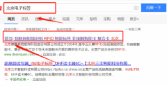 北京領唐軟件開發有限公司和我公司簽訂SEO優化項目
