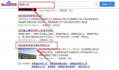 海南省泰源建設(shè)集團有限公司跟本公司簽訂網(wǎng)站推廣項目