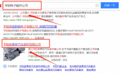 浙江平陽縣泰林汽車部件限公司跟本公司簽訂網(wǎng)絡(luò)推廣合同