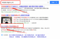 浙江可得電子科技有限公司跟本公司簽訂網(wǎng)絡(luò)推廣合同
