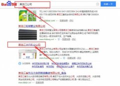 黑龍江華丹乳業公司與我司簽下關鍵詞搜索排名協議