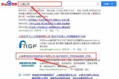 上海美迪西生物醫藥股份有限公司與我司簽下關鍵詞搜索排名協議