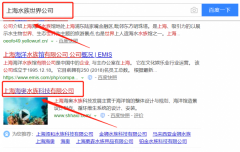 上海海奧水族科技發展有限公司同我公司簽署搜索引擎推廣事宜