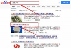 江西安天高新材料有限公司與本司簽約SEO優化項目
