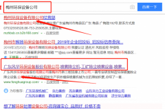 廣東風華環保設備股份有限公司與本司簽約網絡營銷項目