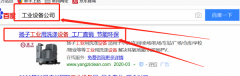 安徽揚*工業科技有限公司seo網站優化案例欣賞