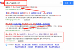 佛山市中運(yùn)汽車(chē)租賃有限公司與我司簽下網(wǎng)頁(yè)設(shè)計(jì)協(xié)議