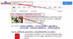 江西省綠色產業集團有限公司與海洋網絡簽署關鍵詞搜索排名項目