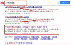廣州麗聲建筑材料有限公司與我司做網(wǎng)站建設(shè)制作設(shè)計項目