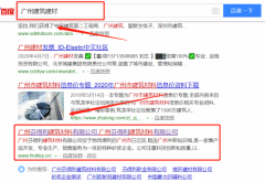 廣州芬得利建筑材料有限公司與本司簽約網(wǎng)絡(luò)營銷項目