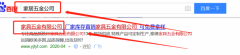 泰鋒五金與我司簽署seo優化協議