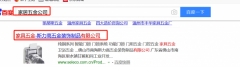 斯力高公司與我司簽署搜索引擎推廣協議