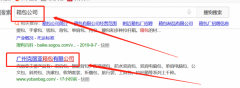   廣州克麗亞箱包有限公司與我司簽署seo優化協議