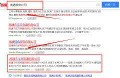 南通市華冠電器有限公司與本司簽約網(wǎng)絡(luò)營(yíng)銷項(xiàng)目