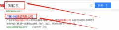     廣東卡輪飾品有限公司與我司簽署seo優化協議
